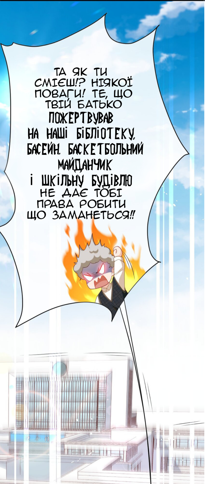 He's Such A Tease! Що з тобою не так? 第3页