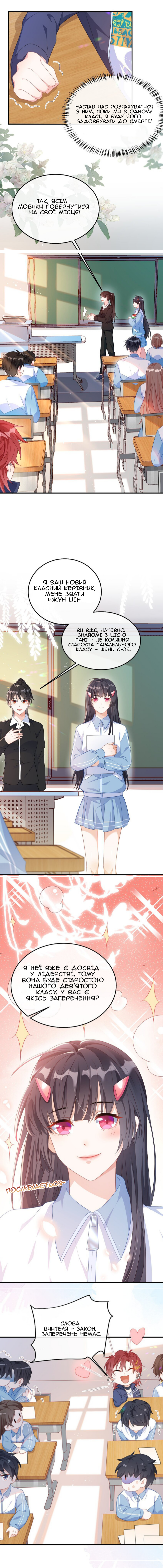 He's Such A Tease! Що з тобою не так? 第21页
