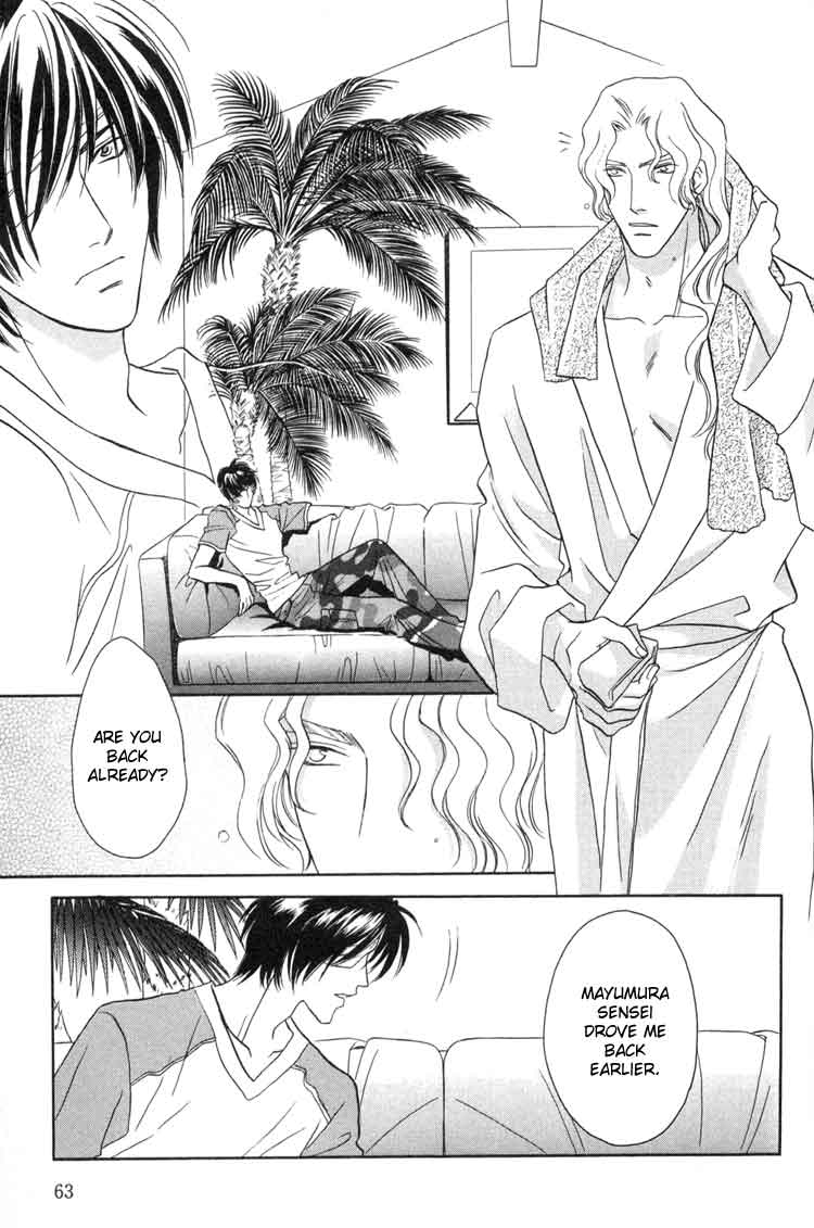Punch Drunk Babies Vol. 2 Ch. 2 第23页