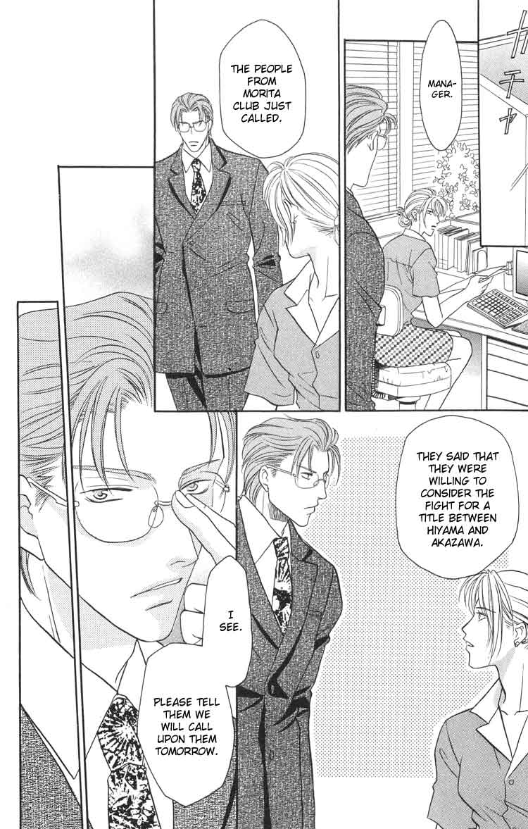 Punch Drunk Babies Vol. 2 Ch. 2 第32页