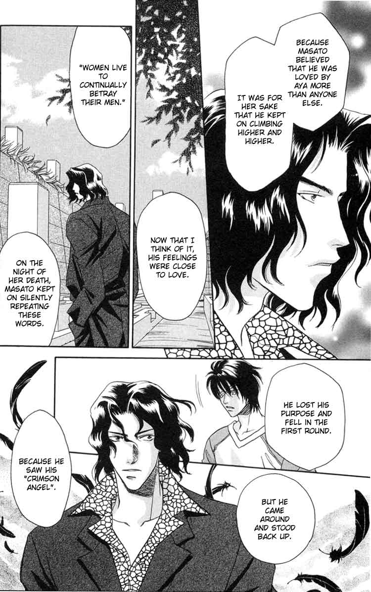 Punch Drunk Babies Vol. 2 Ch. 2 第10页