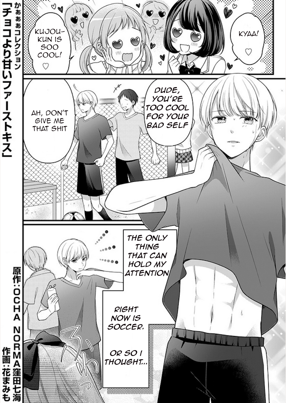 Choco Yori Amai First Kiss 第2页