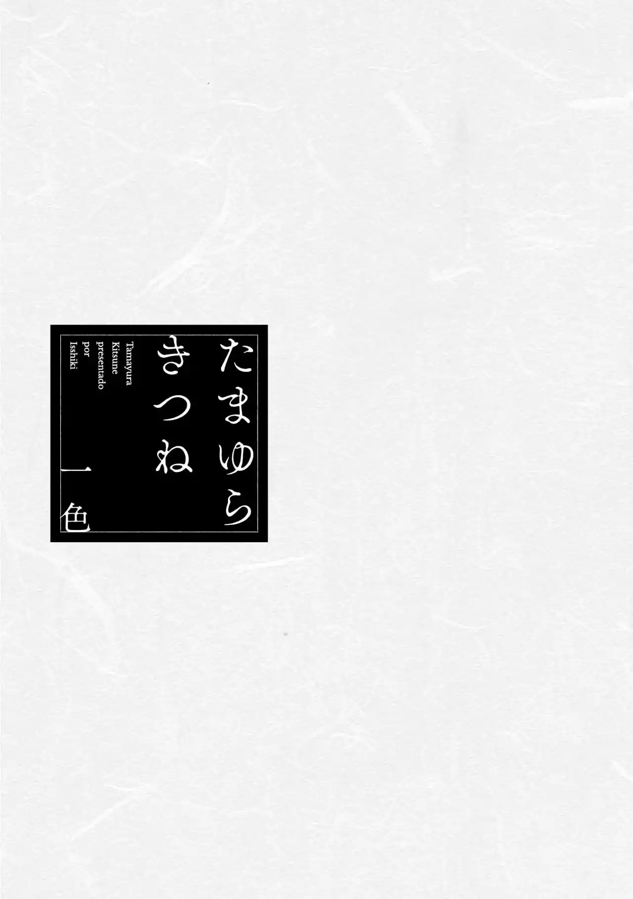 Tamayura Kitsune Vol. 1 Ch. 1 第4页