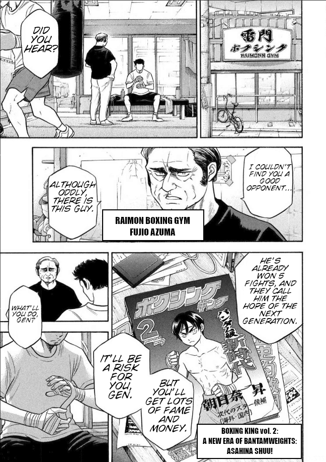 King's Road Oneshot 第14页