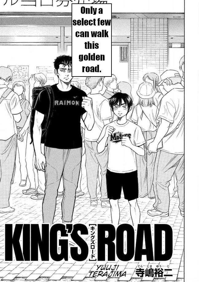 King's Road 第4页