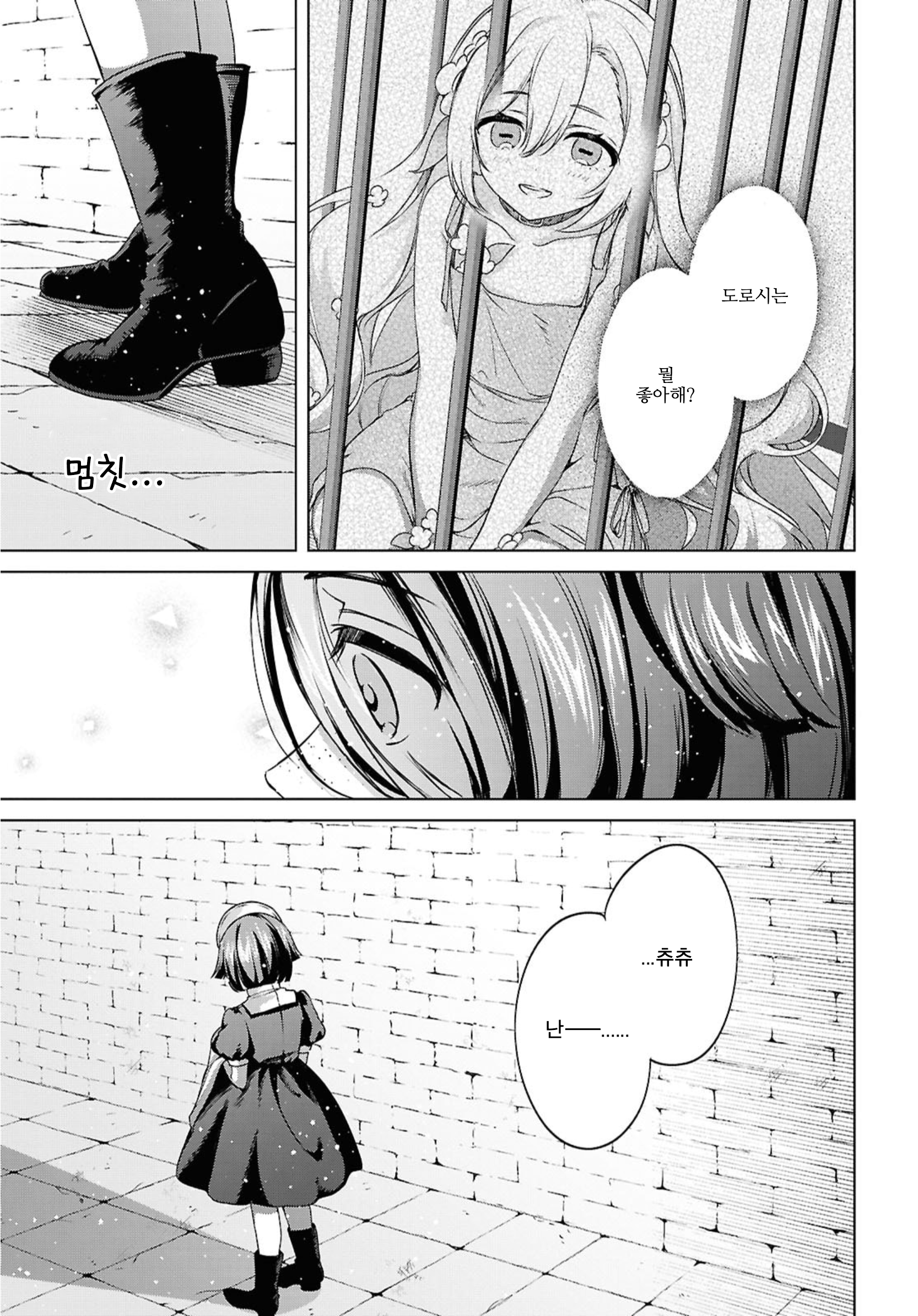 Where the Light Lives. Oneshot 第27页