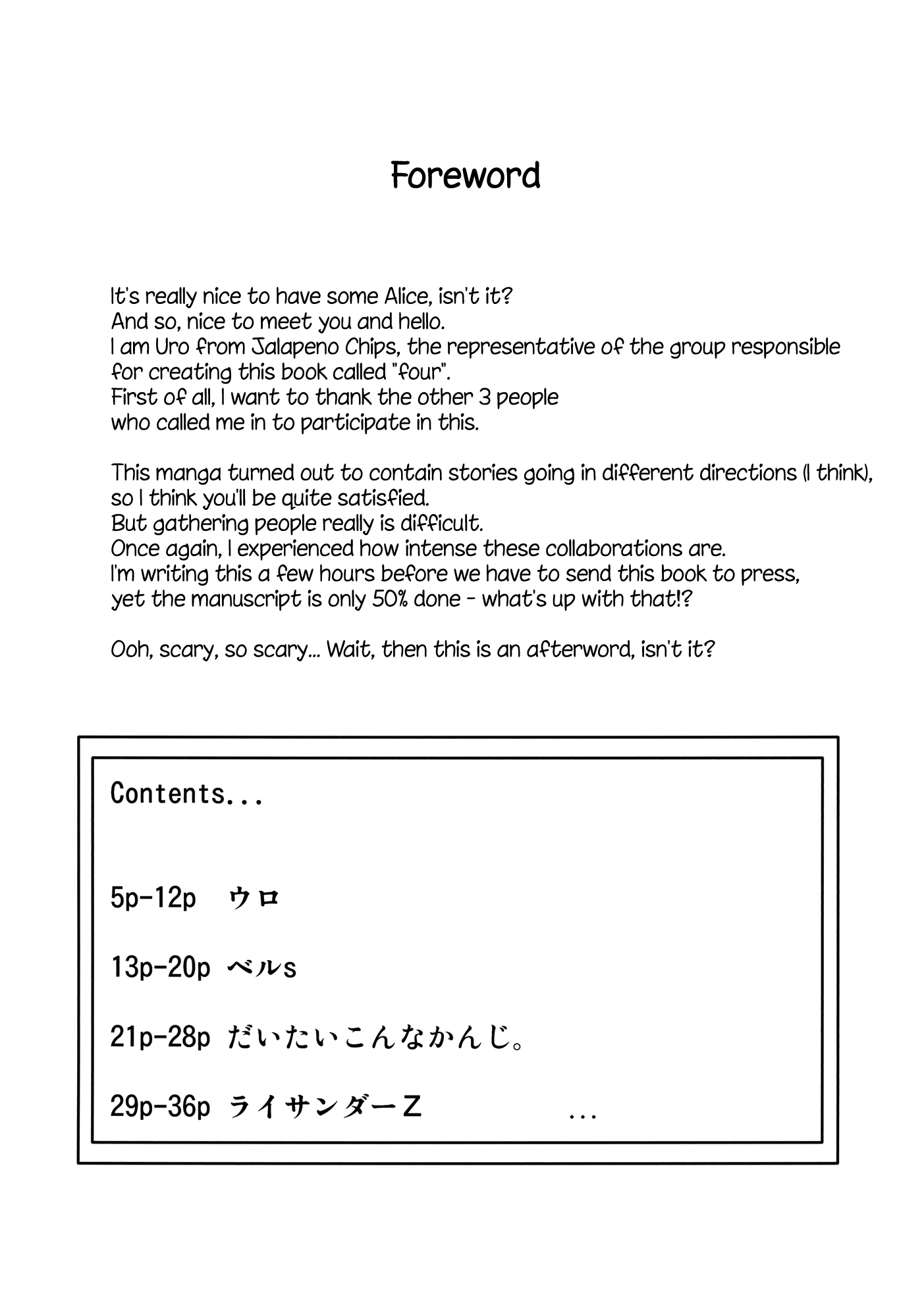 Touhou - four (Doujinshi) 第4页