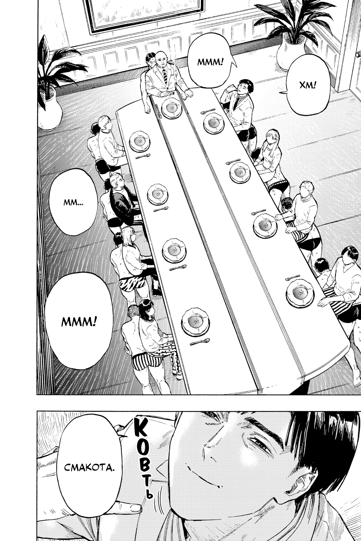 MARRIAGETOXIN 第4页