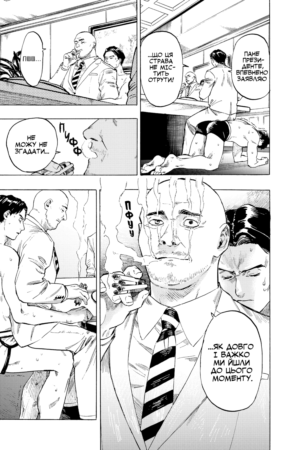 MARRIAGETOXIN 第5页