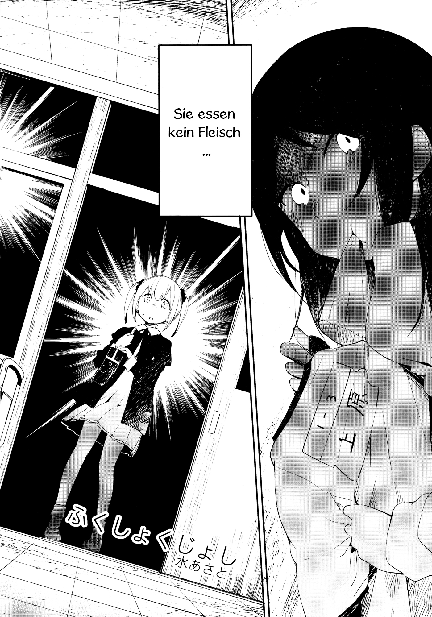 Fukushoku Joshi 第5页