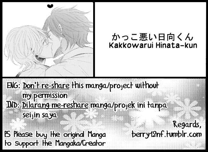 Kakko Warui Hinata-kun 第1页