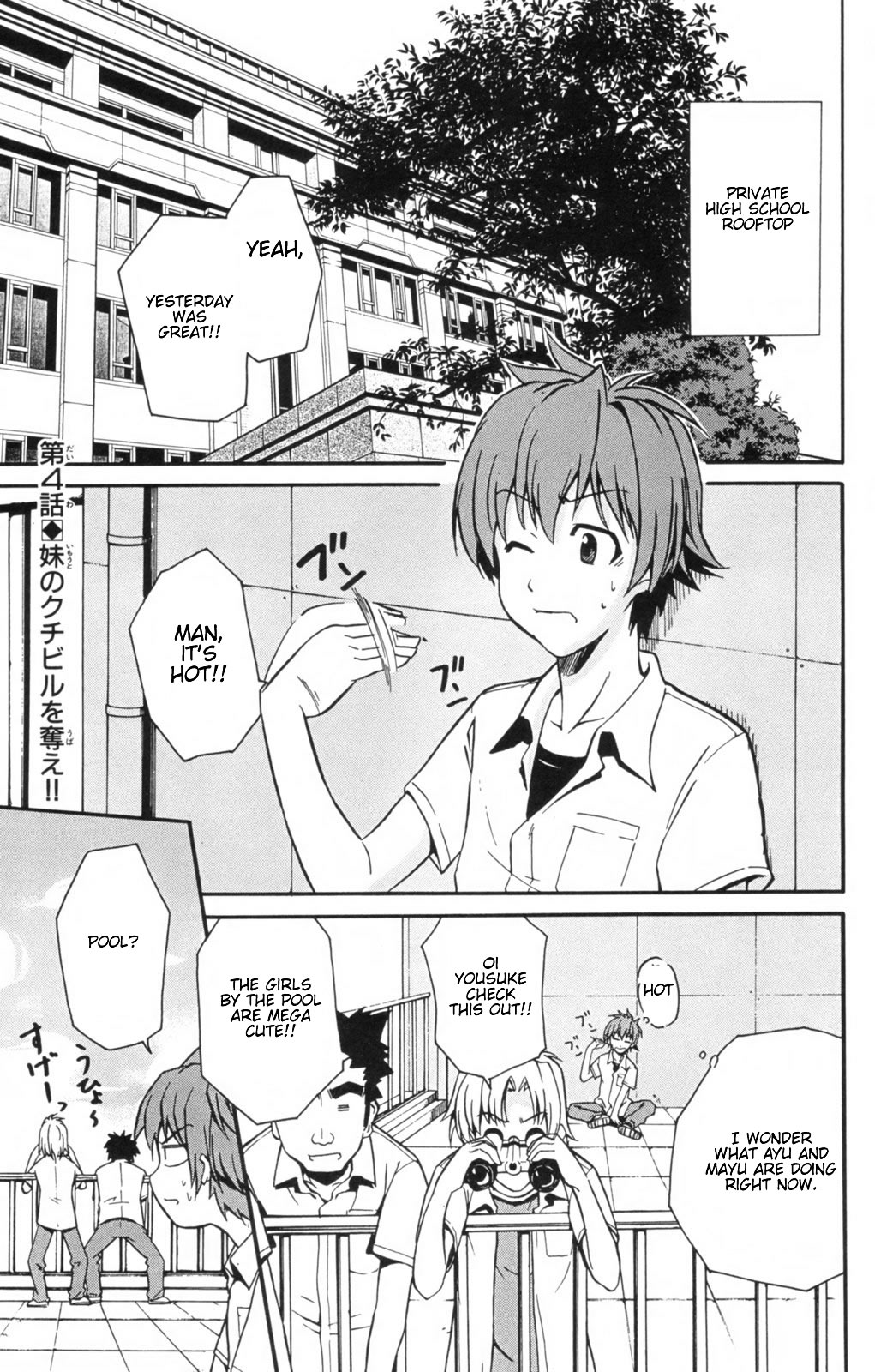 Ayu Mayu Vol. 1 Ch. 4 第2页