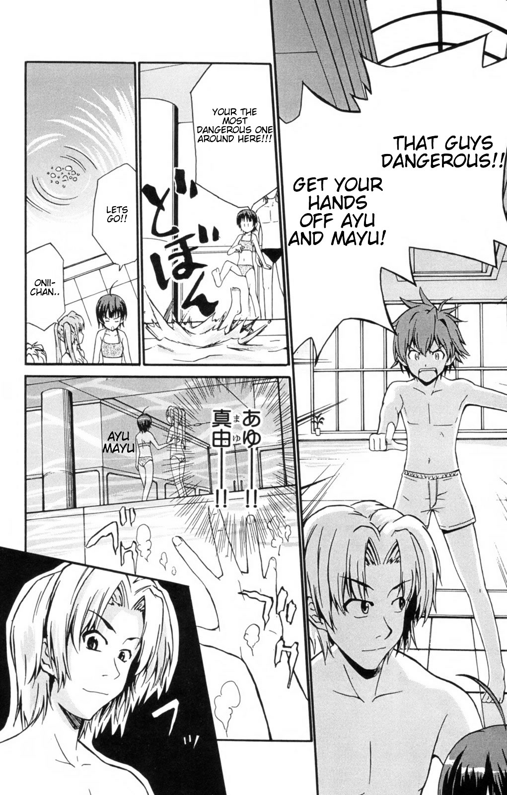Ayu Mayu Vol. 1 Ch. 4 第11页