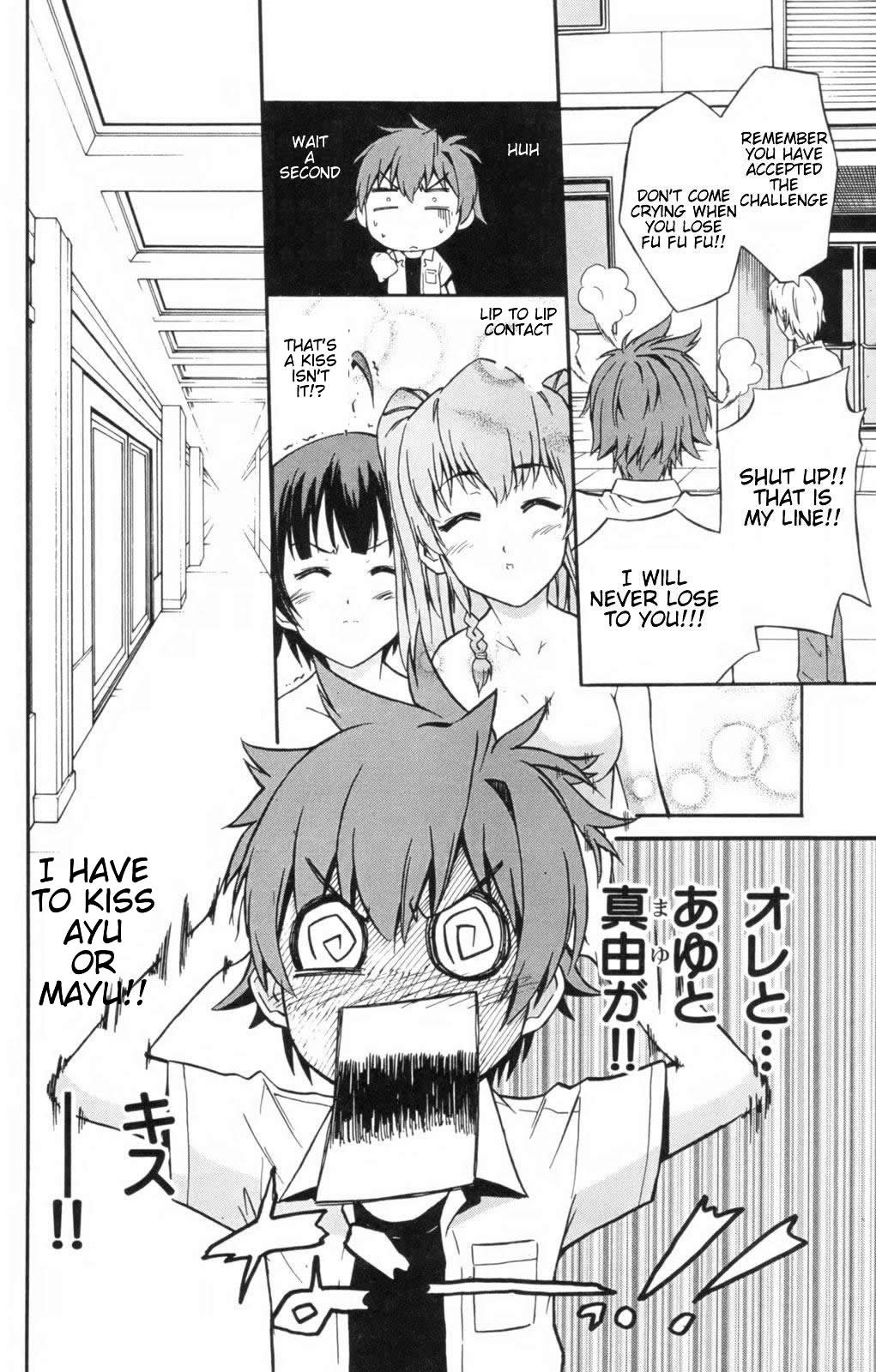 Ayu Mayu Vol. 1 Ch. 4 第17页