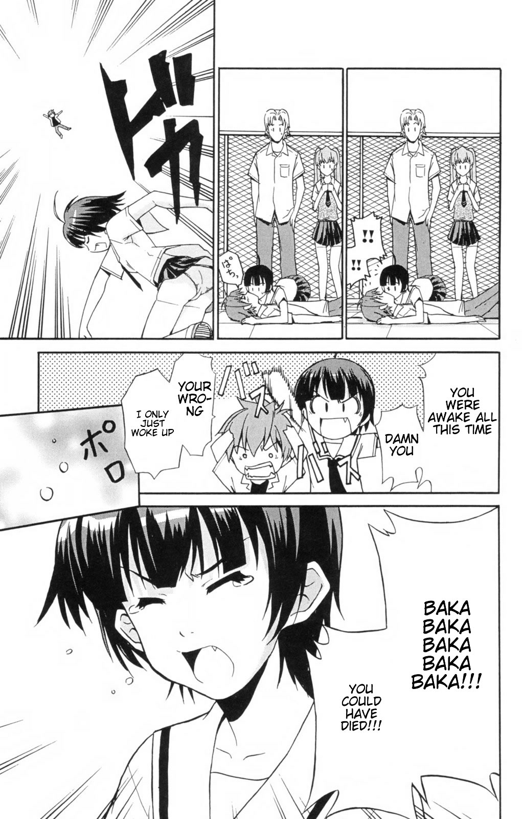 Ayu Mayu Vol. 1 Ch. 4 第32页