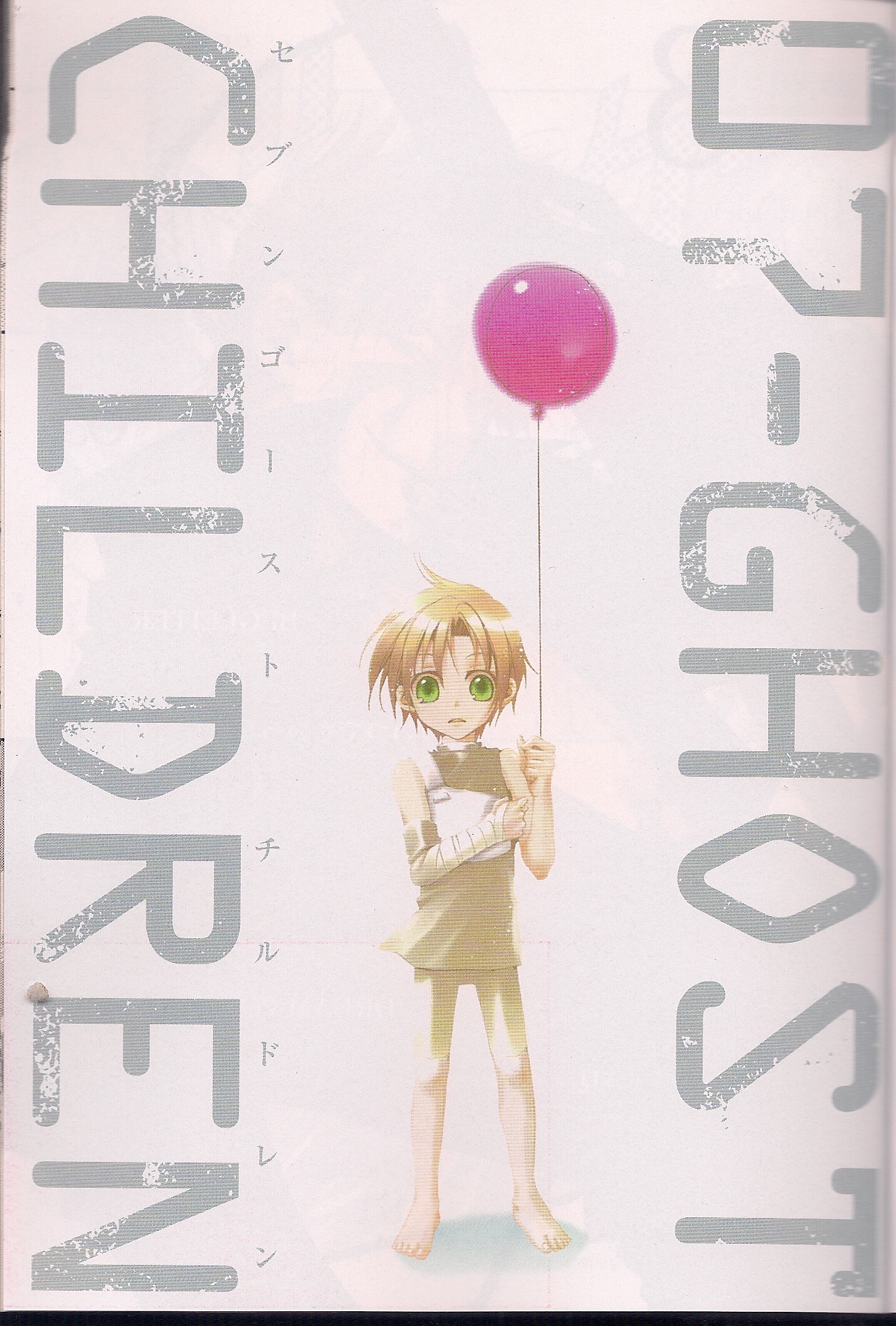 07-Ghost Children 第6页