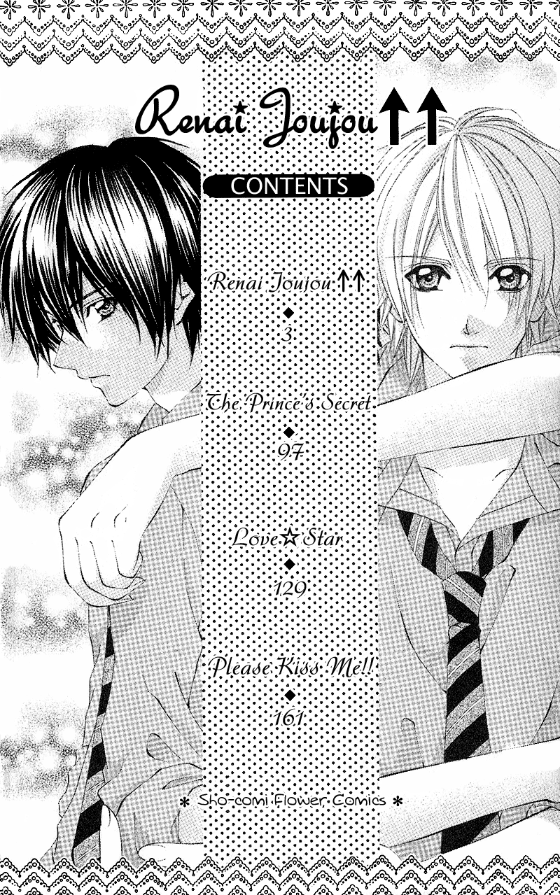 Renai Joujou 第3页