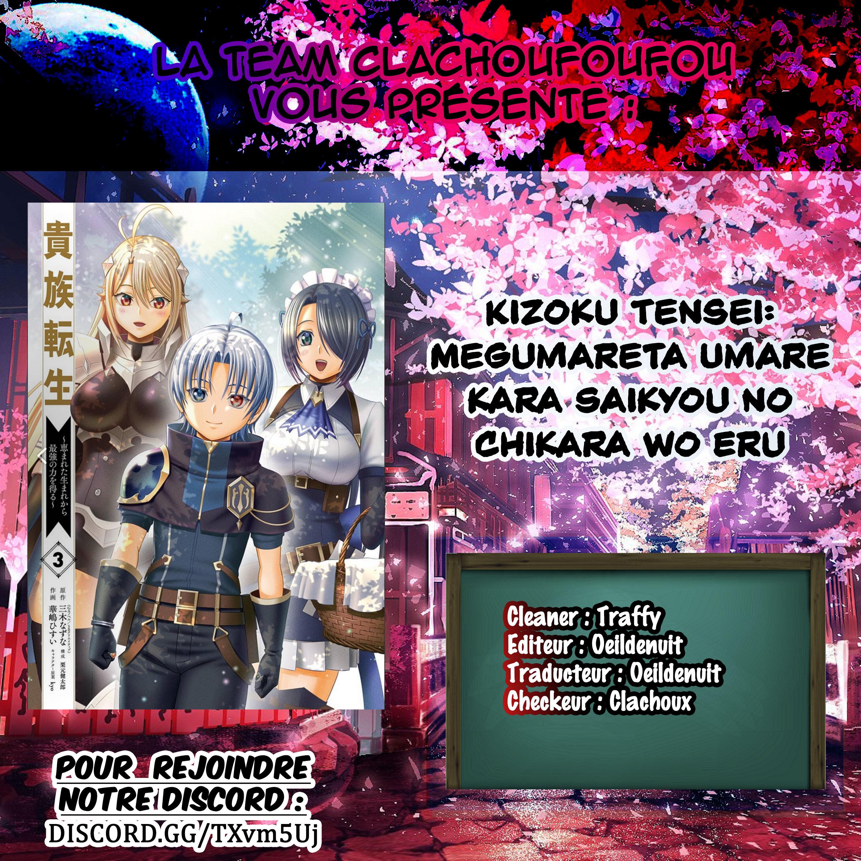 Kizoku Tensei: Megumareta Umare kara Saikyou no Chikara o Eru 第1页