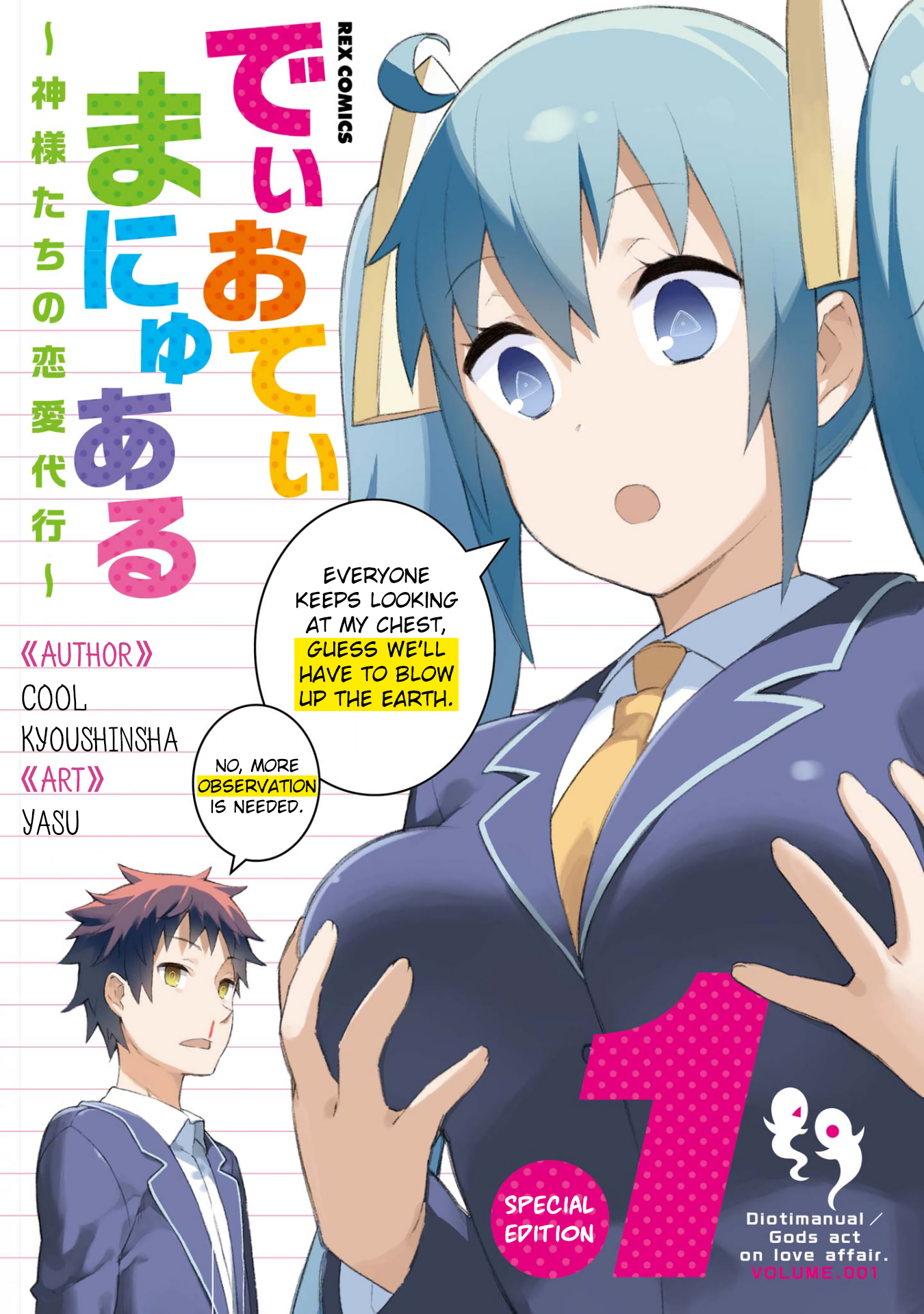 Dioti Manual ~Kamisamatachi no Ren'ai Daikou~ 第1页