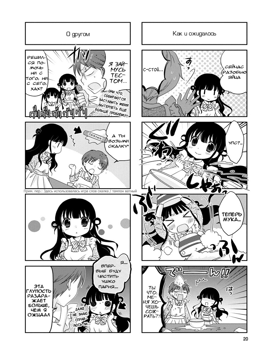 Boku Koi Conductor Vol. 1 Ch. 3 第5页