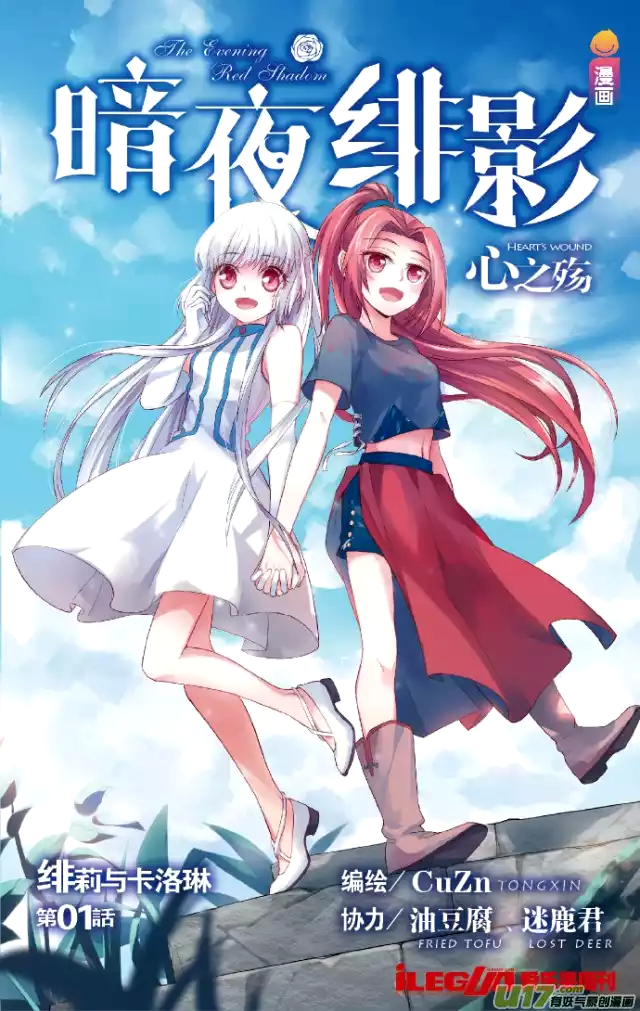 Anye Fei Ying - Xin Zhi Shang 第2页