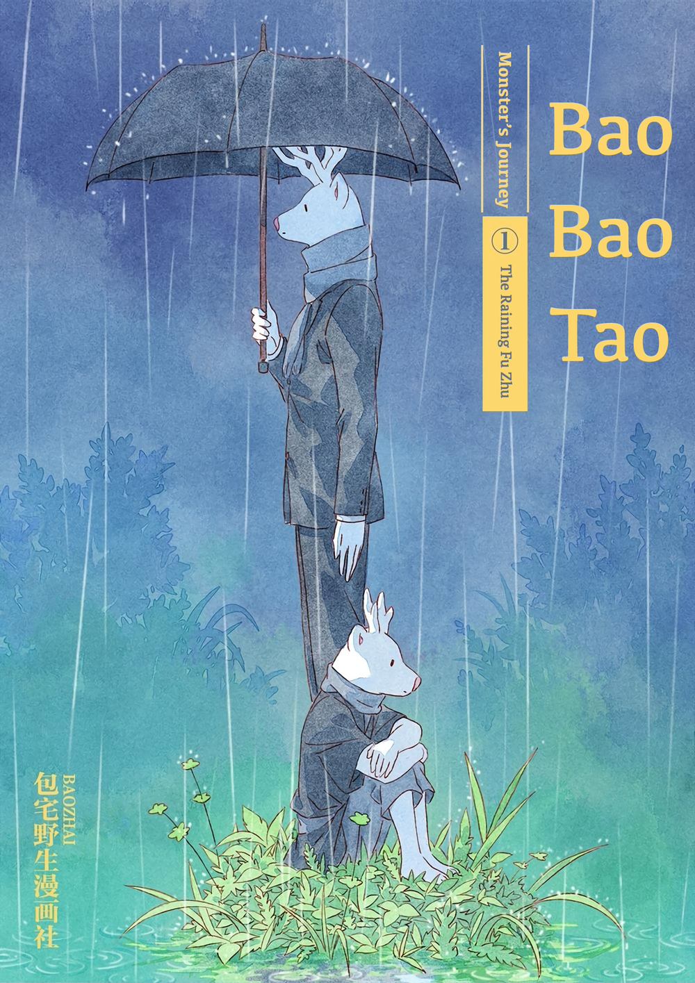 Bao Bao Tao 第2页