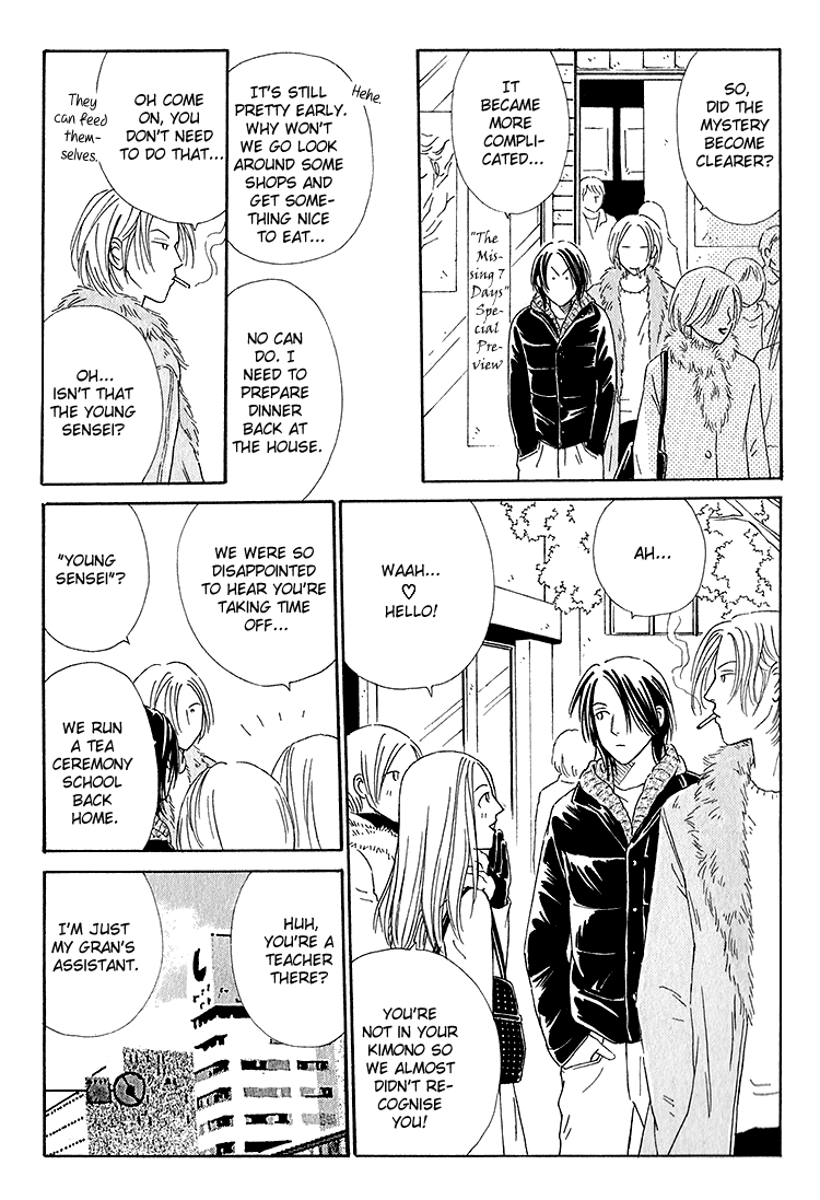 Home Drama Vol. 1 Ch. 3 第30页