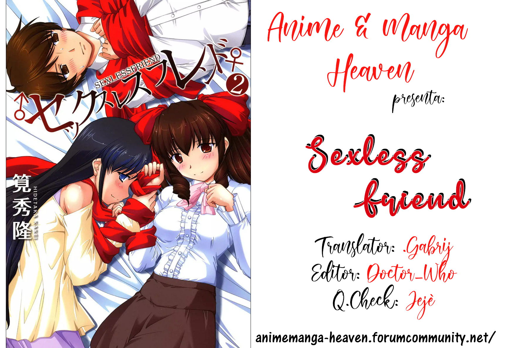 Sexless Friend Vol. 1 Ch. 3 第1页