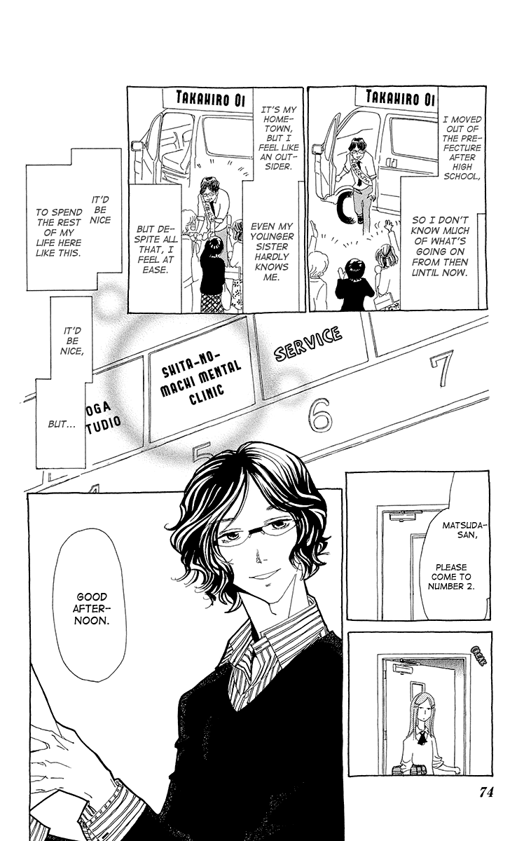 Ane no Kekkon Vol. 1 Ch. 3 第11页