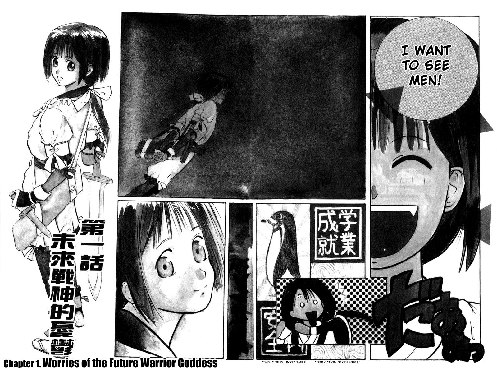How to Create a God. 第7页