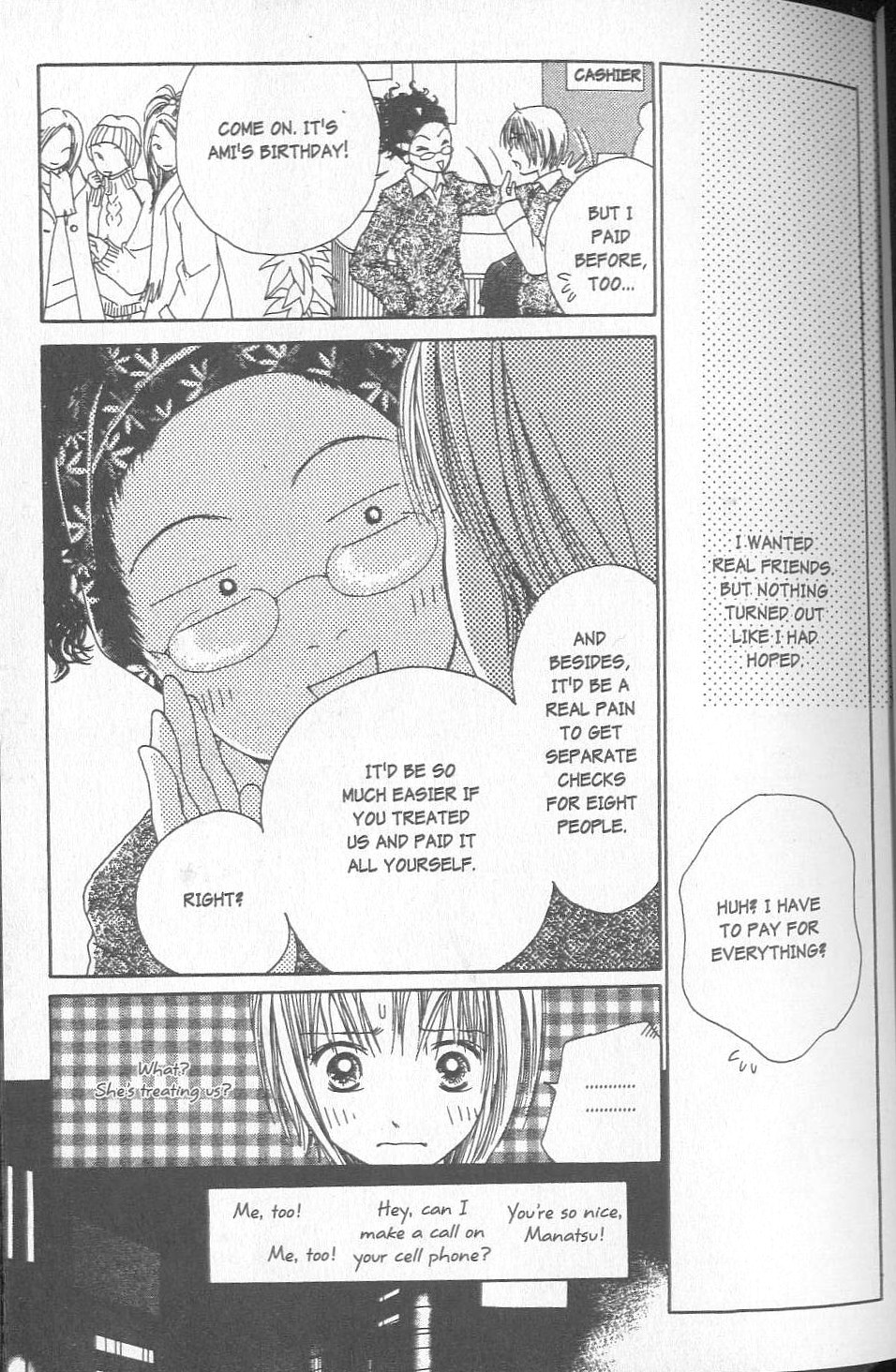 Confidential Confessions The Door 第17页