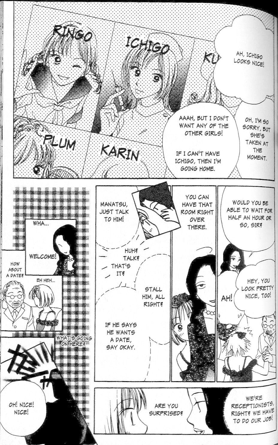 Confidential Confessions The Door 第87页