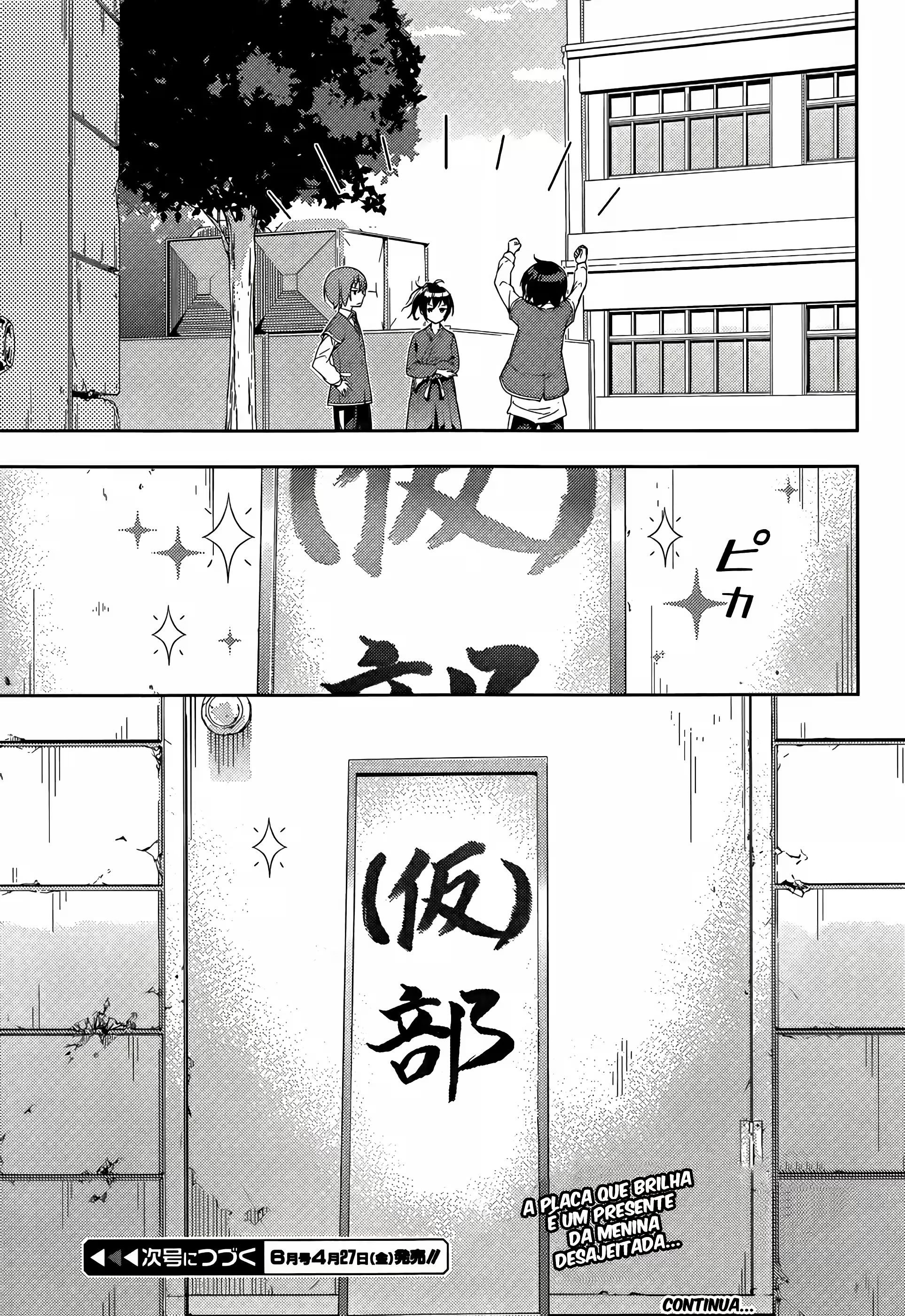 Soutaisei Moteron O casal escondido da sala do clube 第34页