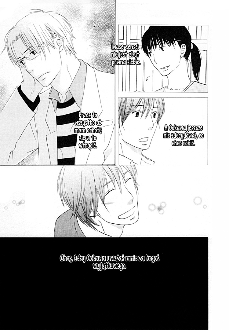 Boku wa Boku Narini Vol. 1 Ch. 2 第17页