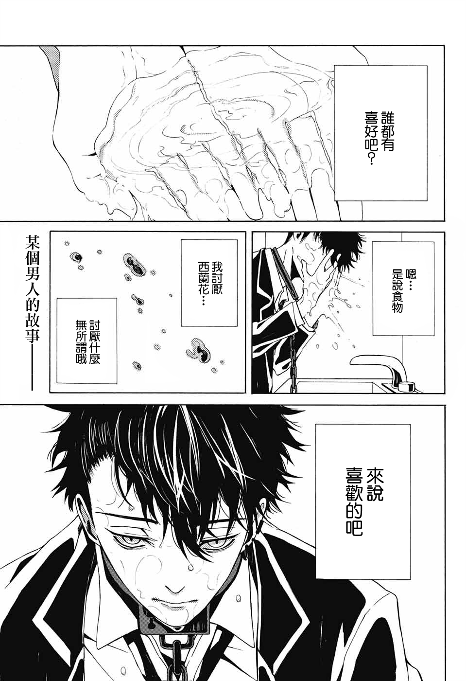Yashiro 第1页