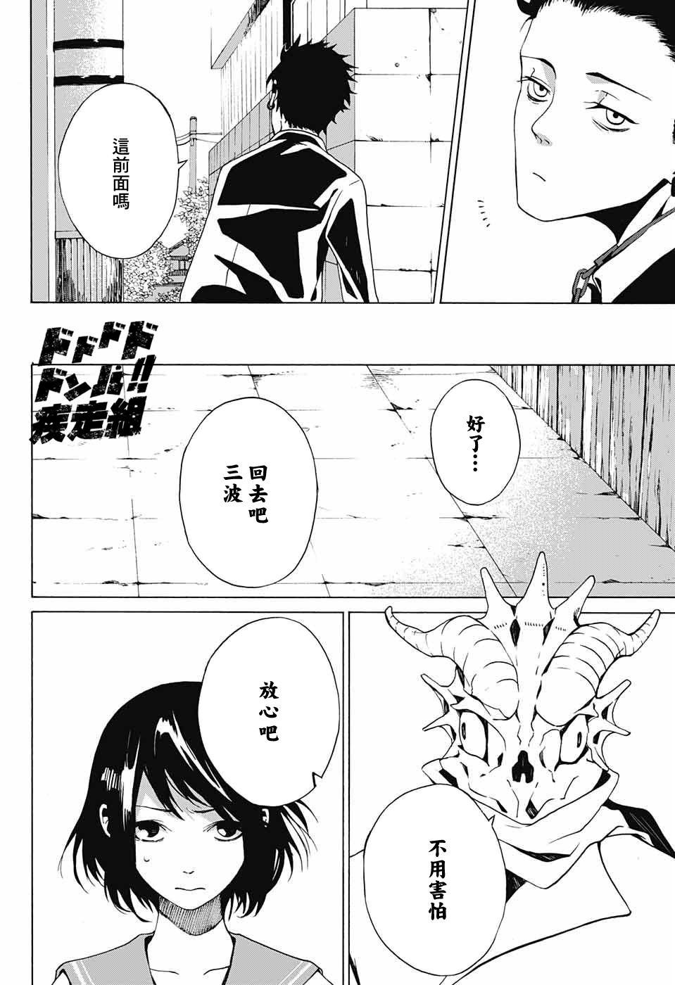 Yashiro 第4页