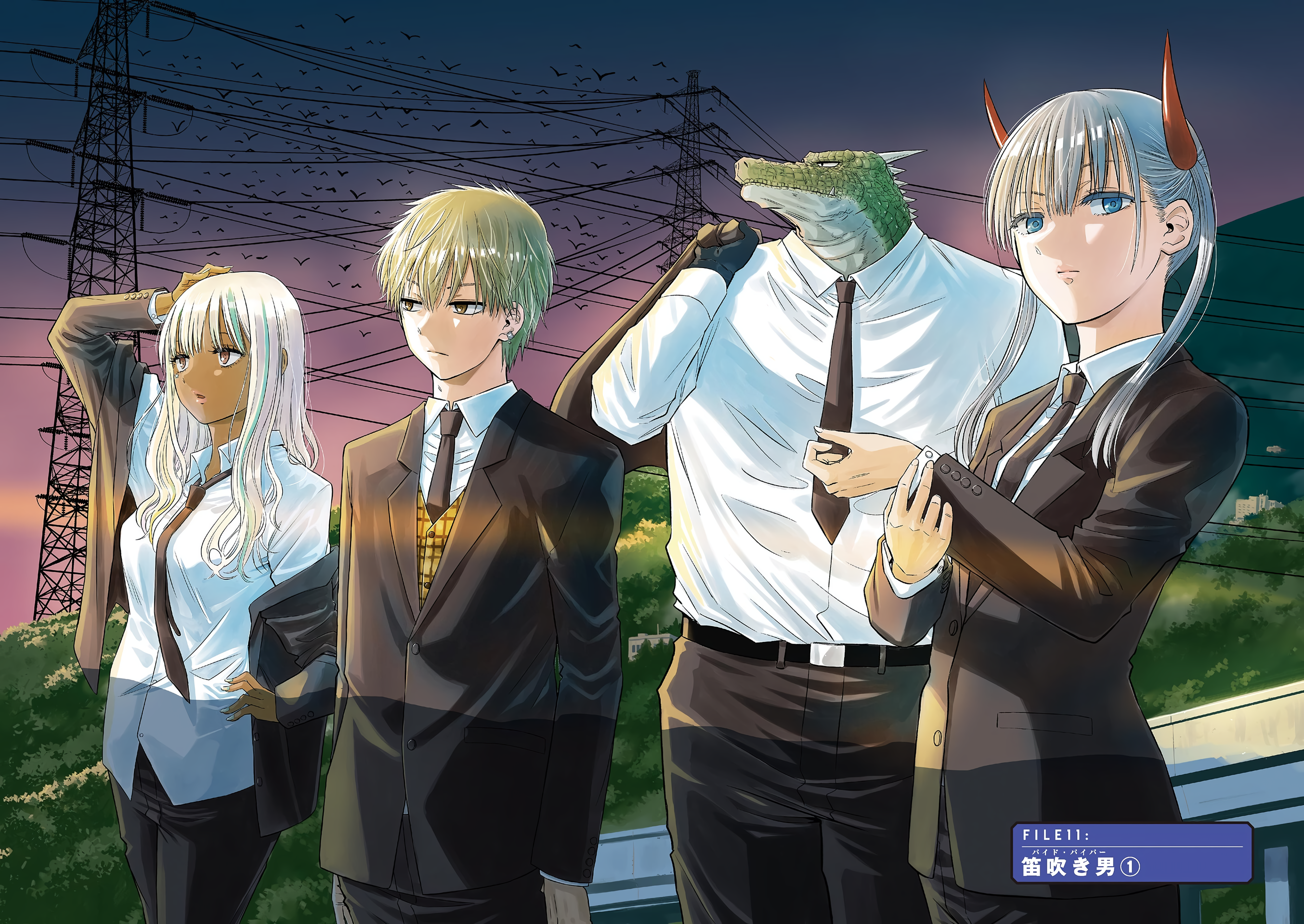 COSMOS The Pied Piper (1) 第3页