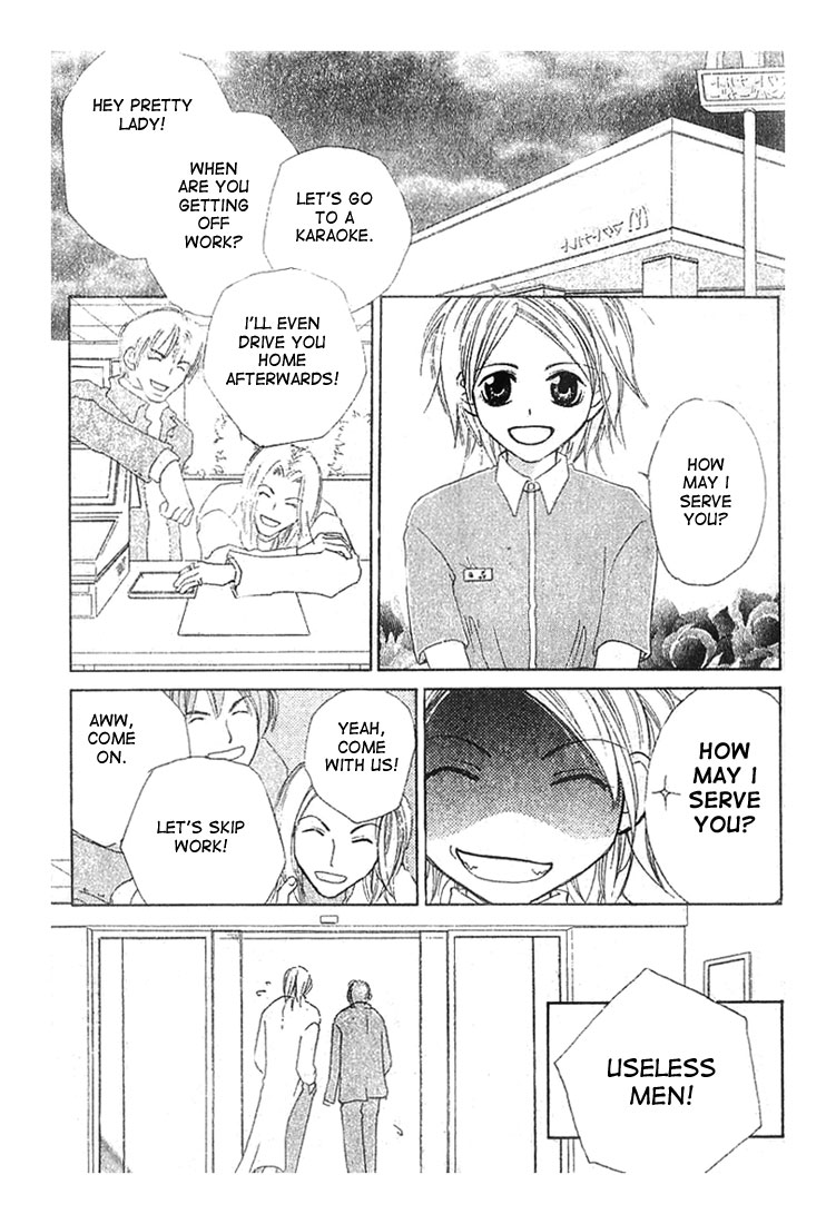Loving a Player 第3页