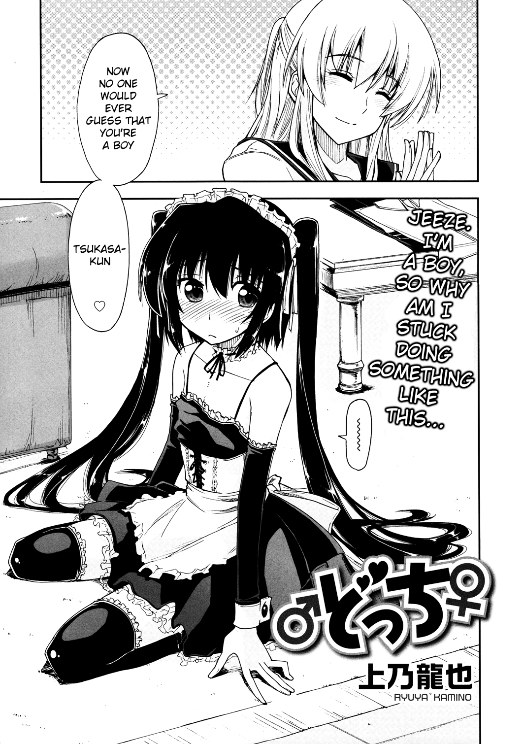 Docchi 第3页