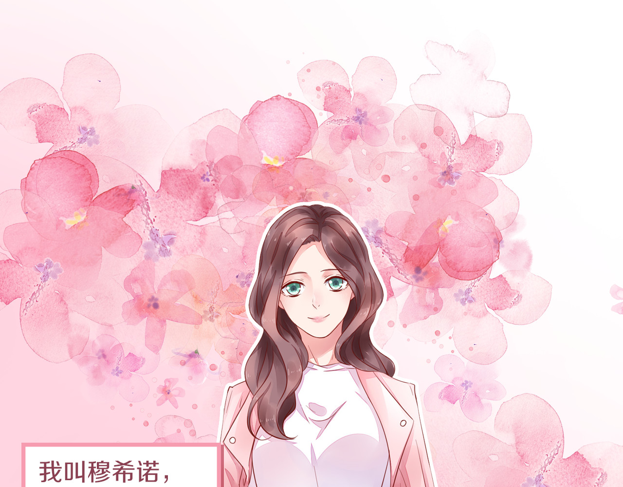 不平等宠爱条约 第1页
