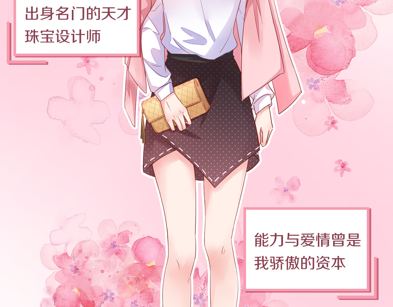 不平等宠爱条约 第2页