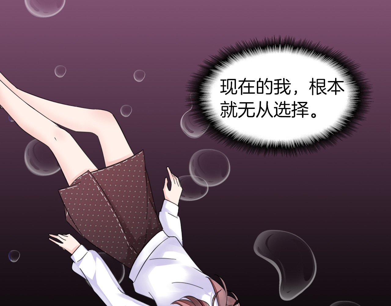 不平等宠爱条约 第7页