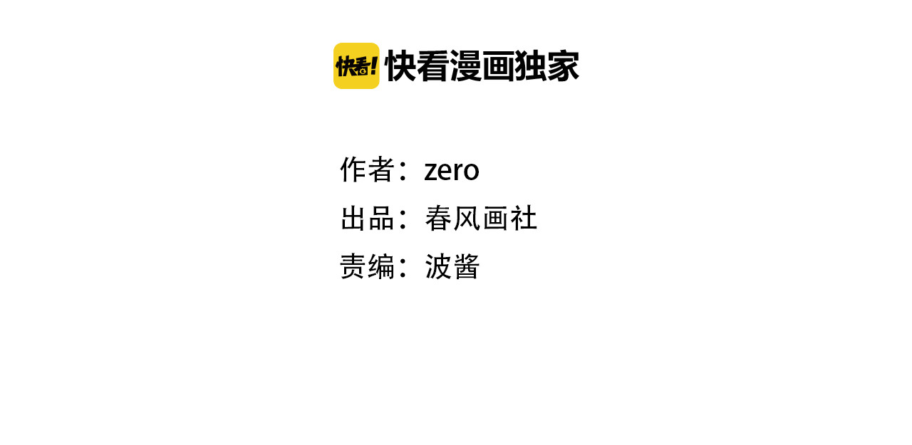 不可爱的TA 第1话 我的愿望 第2页