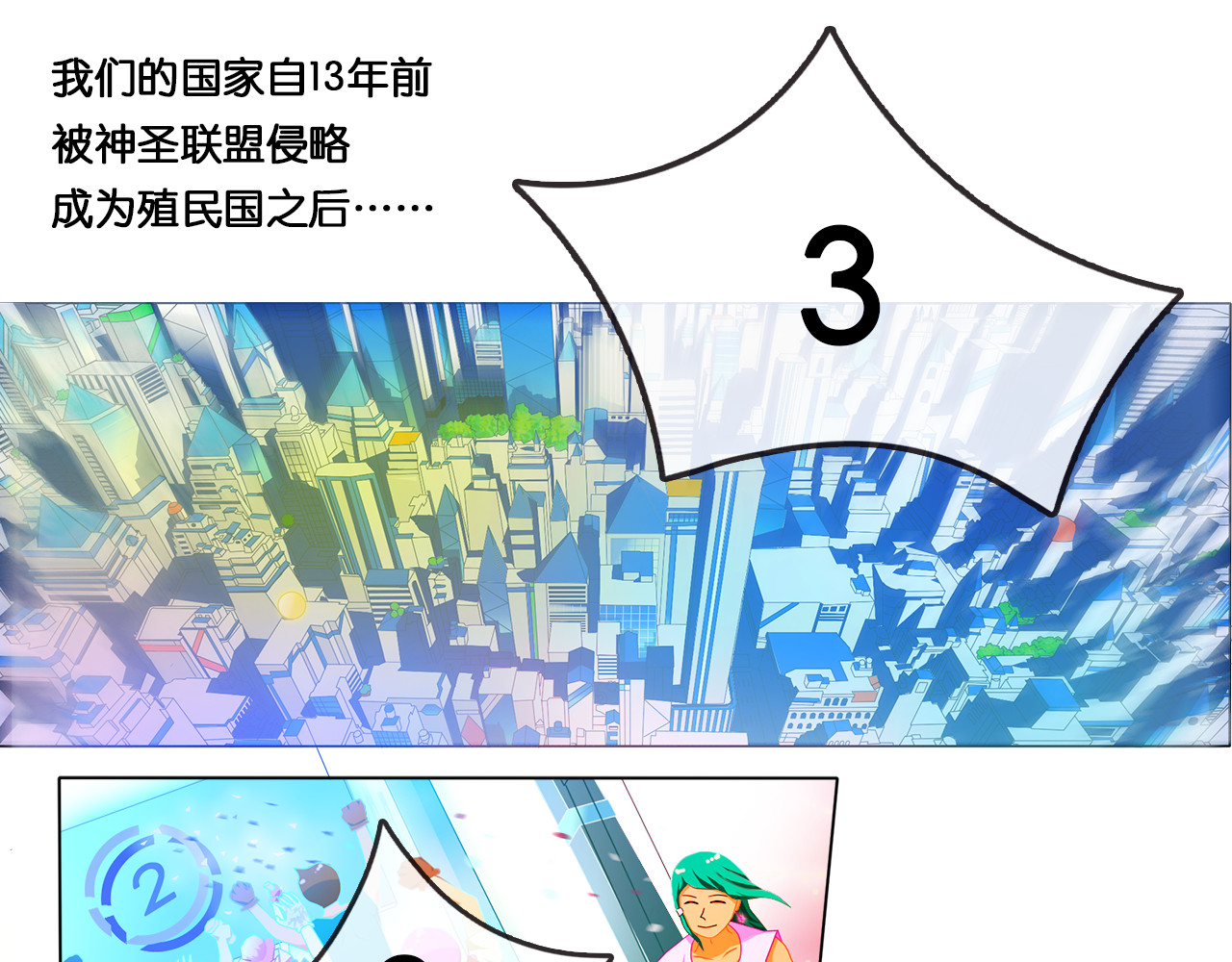 那些少年们 第1页