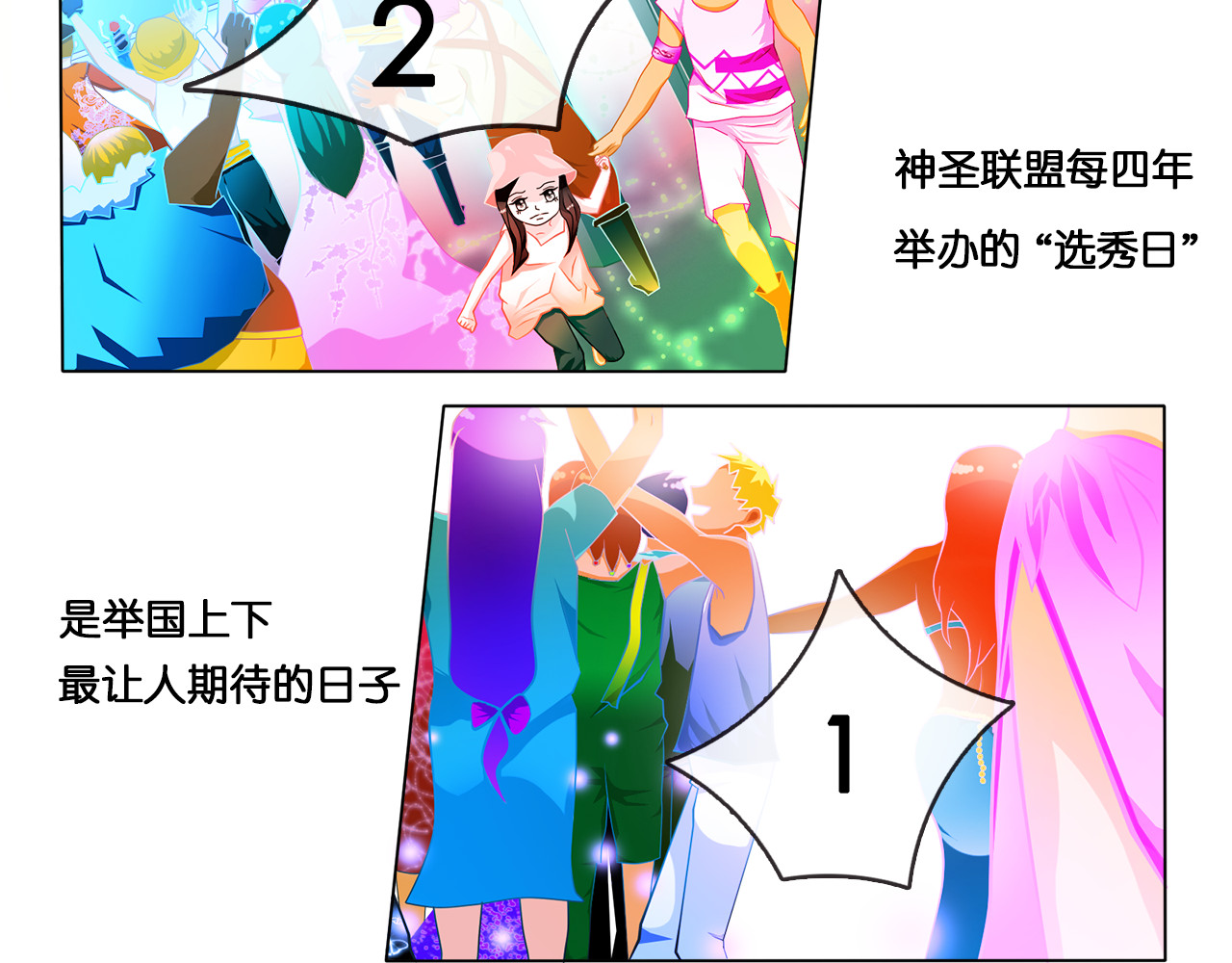 那些少年们 第2页