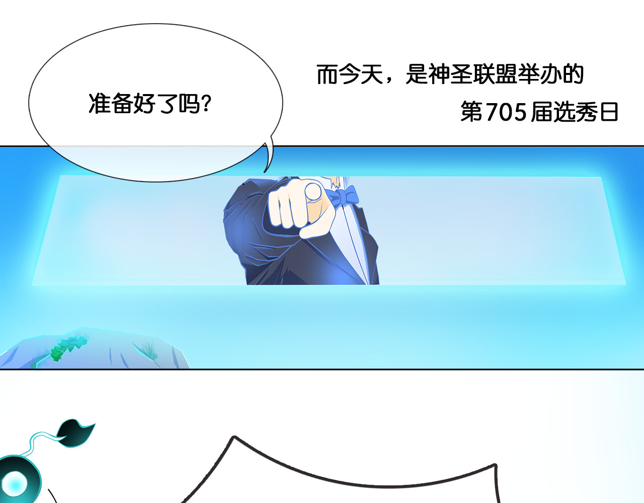 那些少年们 第4页