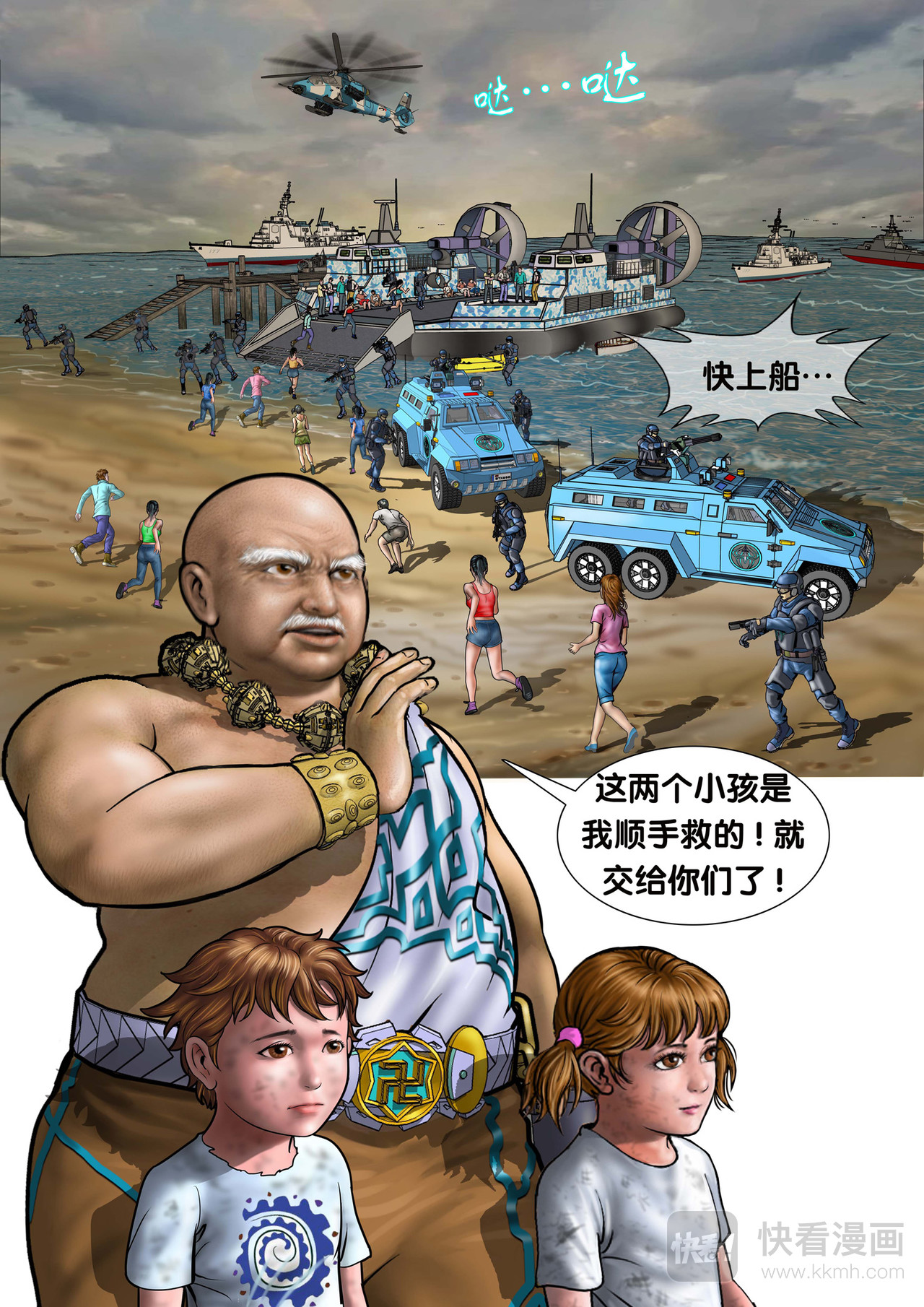 少林正宗 少林开篇2 第11页