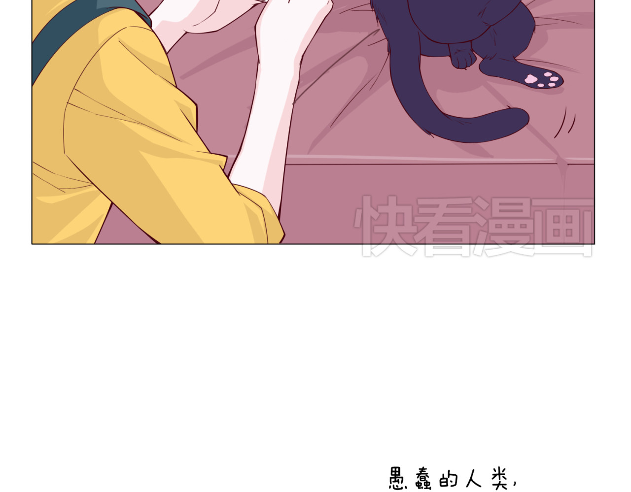 别闹！我想静静…… 第3话 可以跟你亲亲吗…… 第27页