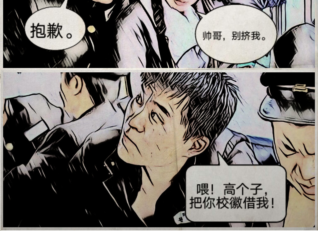 我的高中往事 第5页