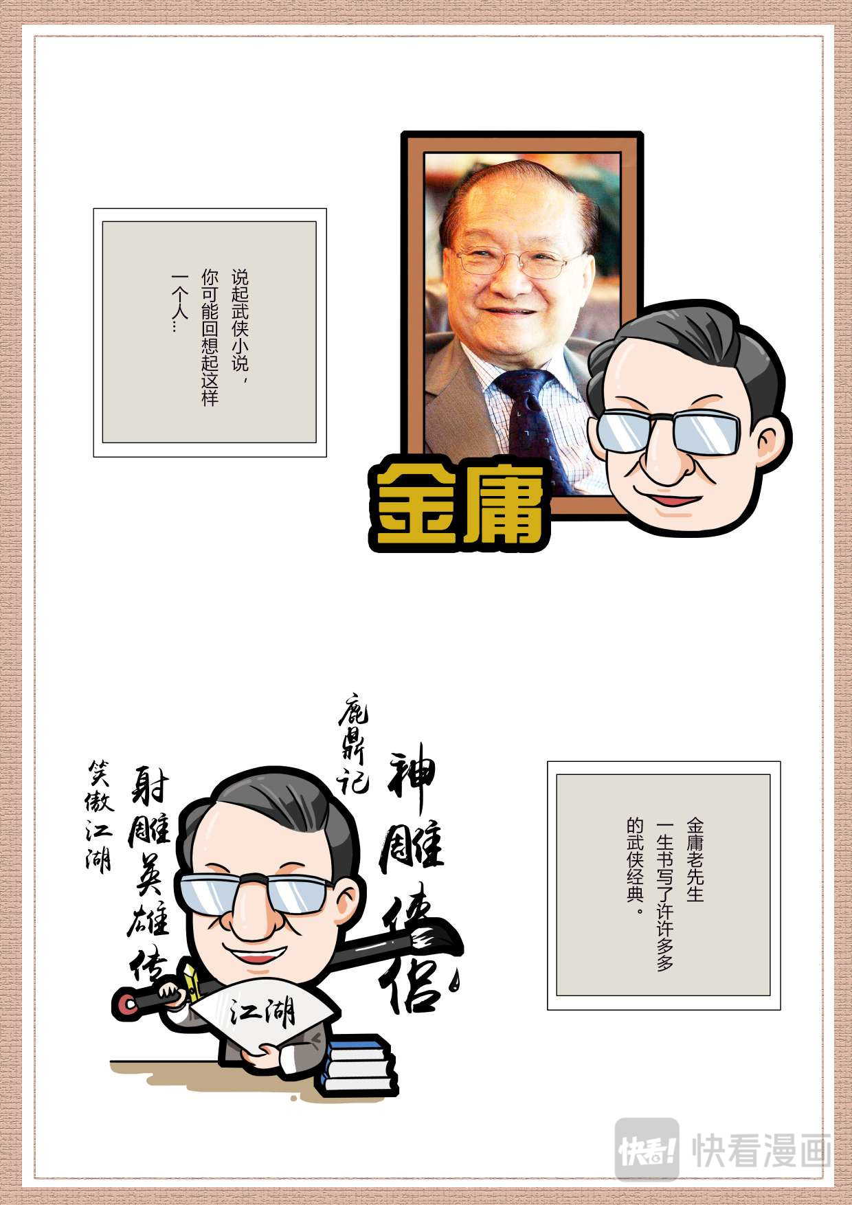 彩云指南之《大理的由来（第一话）》 第1页